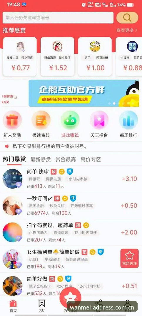 WM体育下载地址 新手必看!完美体育平台使用心得与WM体育下载地址全攻略