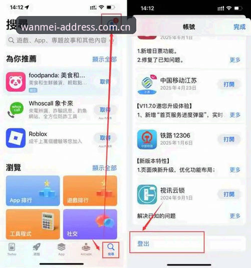 完美体育APP注册登录完整指南：从0到1玩转WM体育娱乐平台