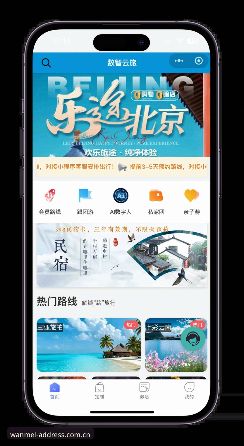 完美体育平台实用操作指南：从下载到注册的一站式解决方案